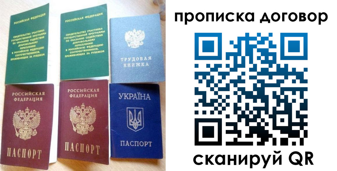 временная регистрация для всех в Кировграде