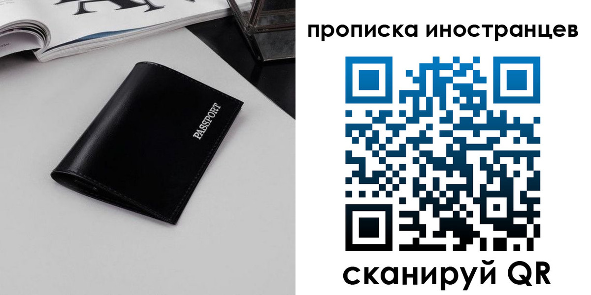 временная регистрация для школы в Кировграде