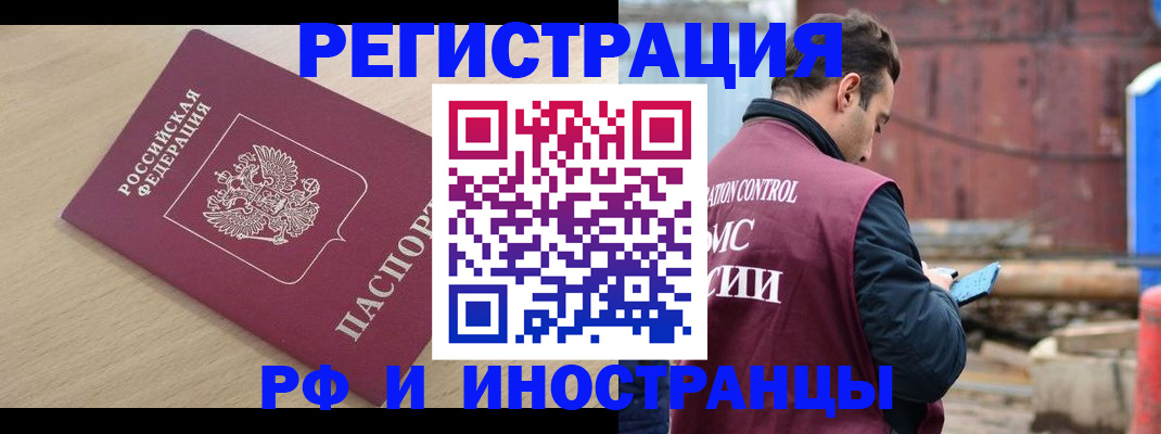 прописка поиск в Кировграде