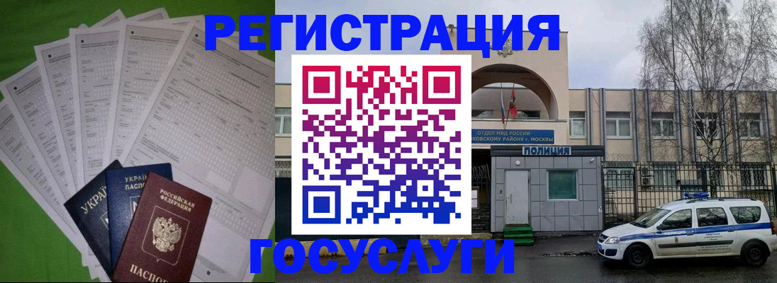 прописка в Кировграде